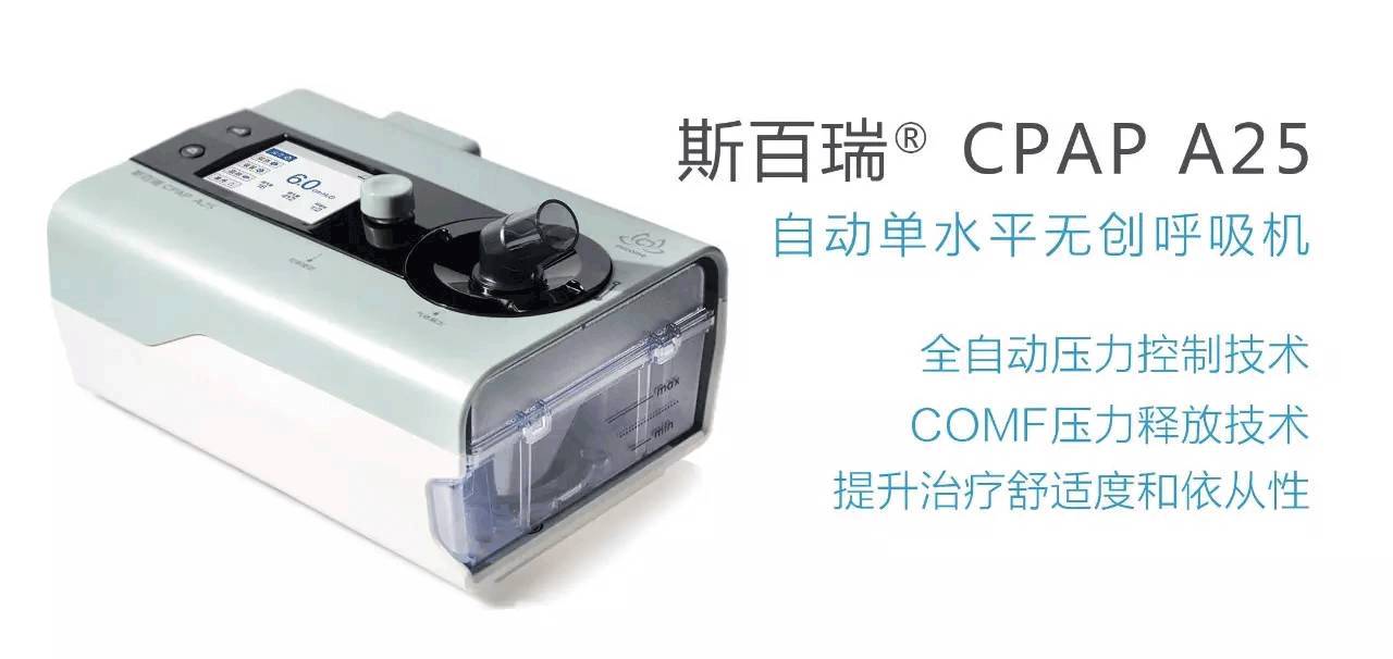 自動單水平呼吸機(jī)