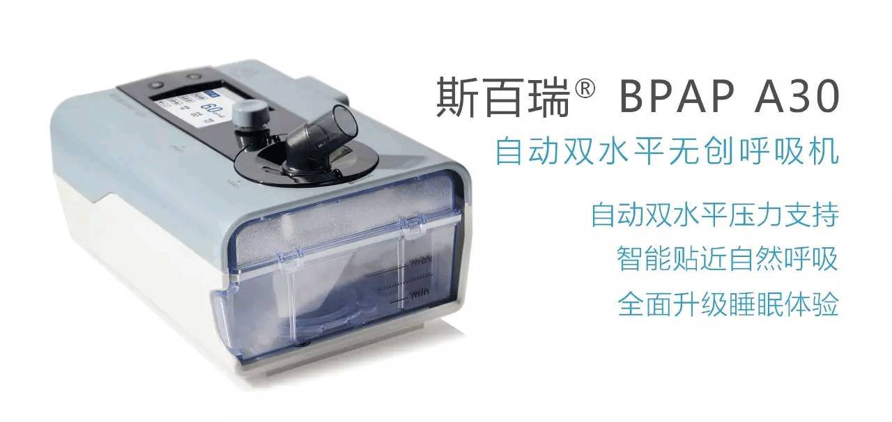 家用呼吸機(jī)的種類有哪些?家用呼吸機(jī)哪種好？